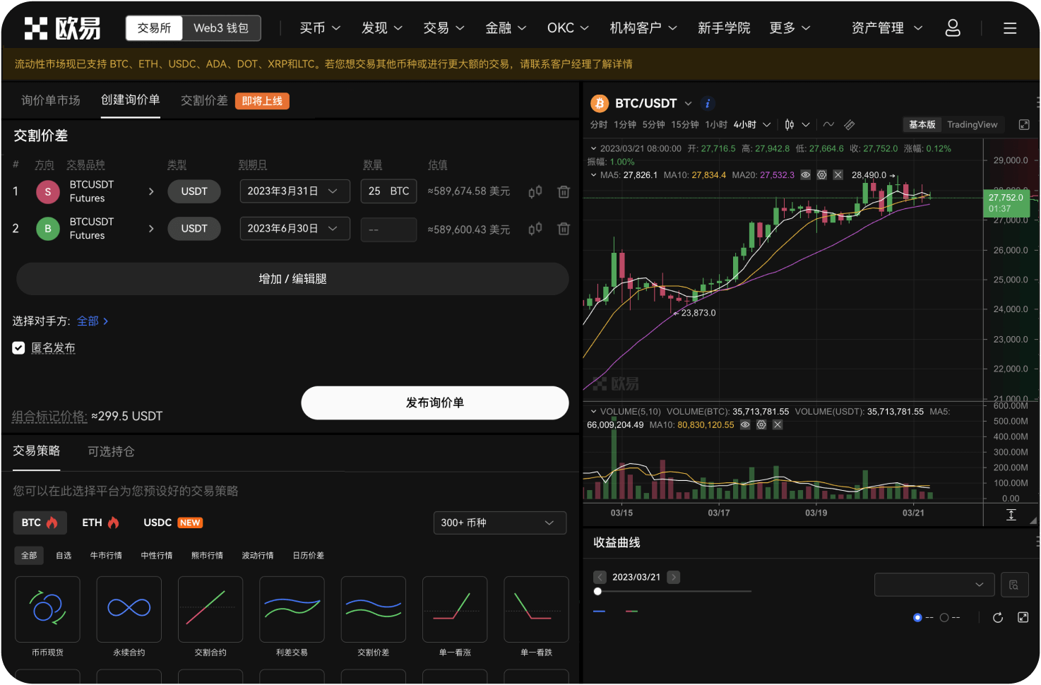ETH的“风险溢价”是什么意思